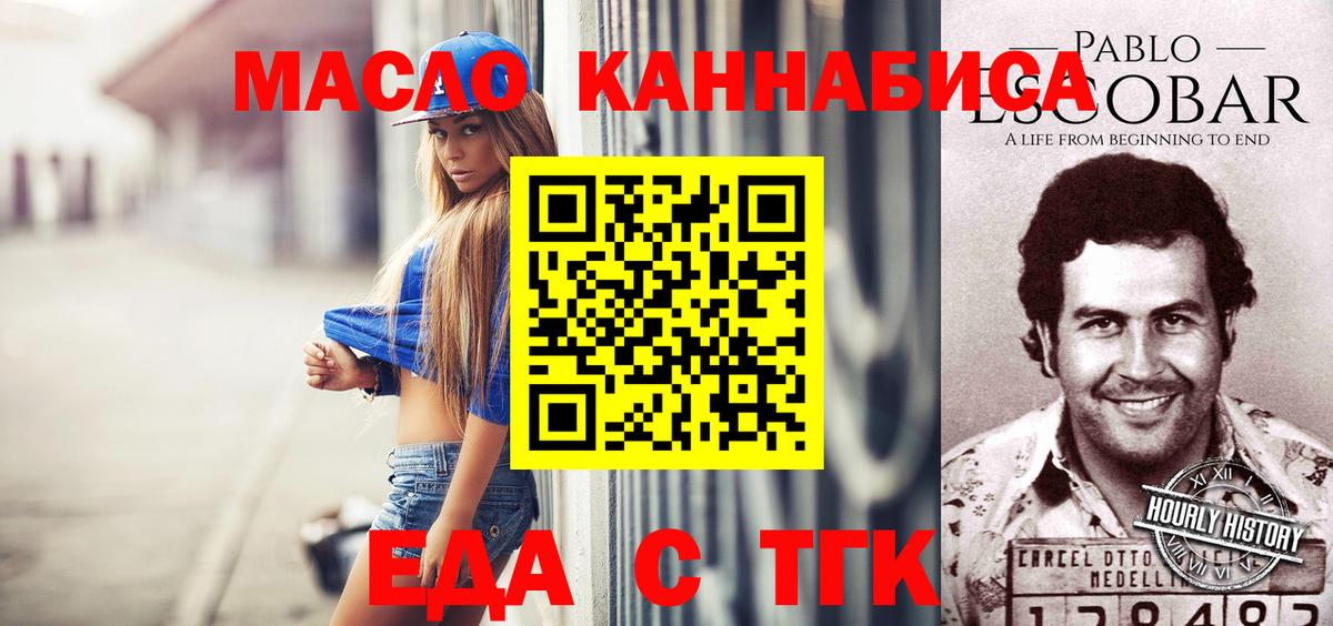 Гулькевичи  Cannafood марихуана  Вход с VPN 