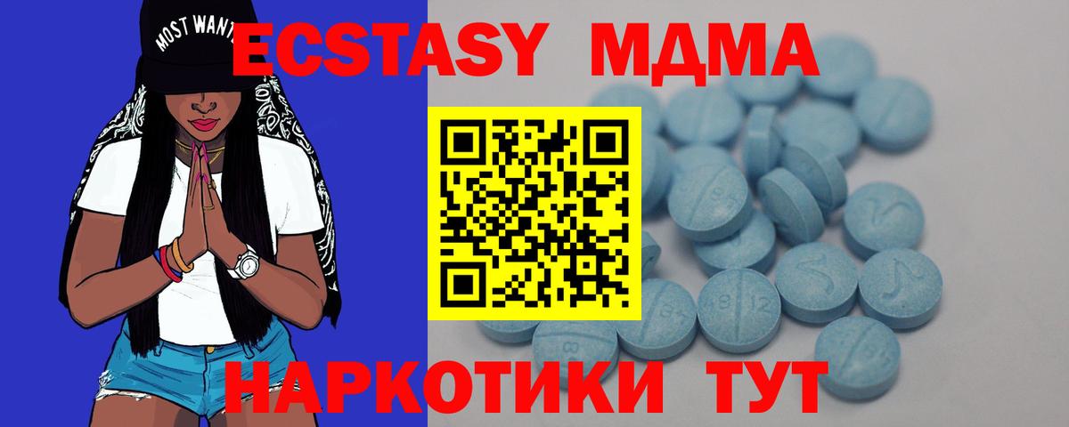 Гулькевичи  ЭКСТАЗИ mix  OMG маркетплейс  ЭКСТАЗИ MDMA  Вход с VPN 