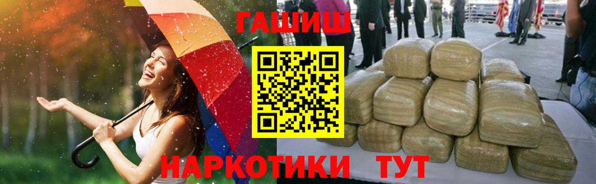 Гашиш Ice-O-Lator  Вход с VPN  Гулькевичи  ГАШ  Гашиш Premium 