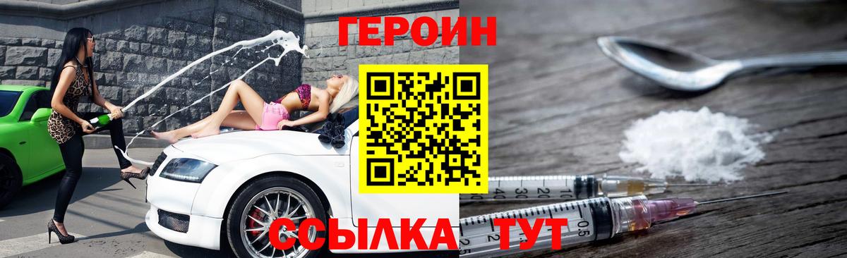 Гулькевичи  ГЕРОИН Афган  Вход с VPN 