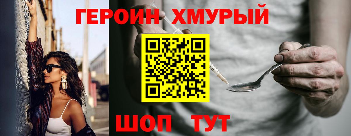 Героин Афган Гулькевичи