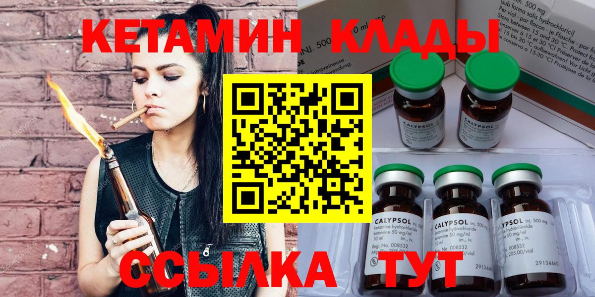 Кетамин ketamine  КЕТАМИН ketamine  Гулькевичи  hydra зеркало  Вход с VPN 