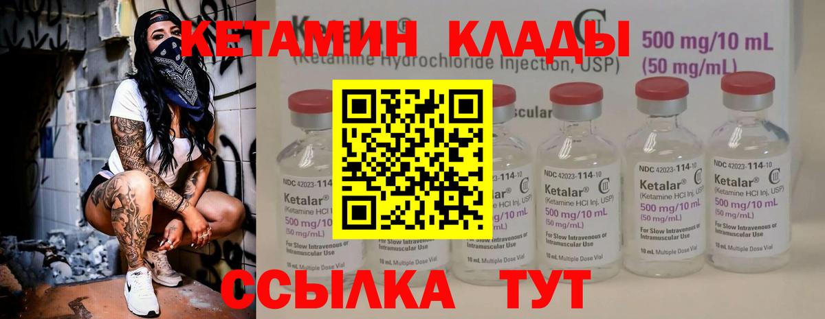 Кетамин ketamine Гулькевичи