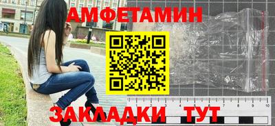 меф Краснокаменск