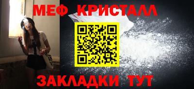 меф Краснокаменск