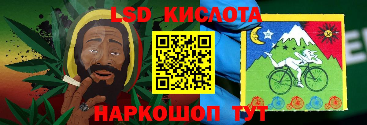 LSD-25 экстази  ЛСД экстази кислота  Вход с VPN  Лсд 25 экстази ecstasy  Гулькевичи 