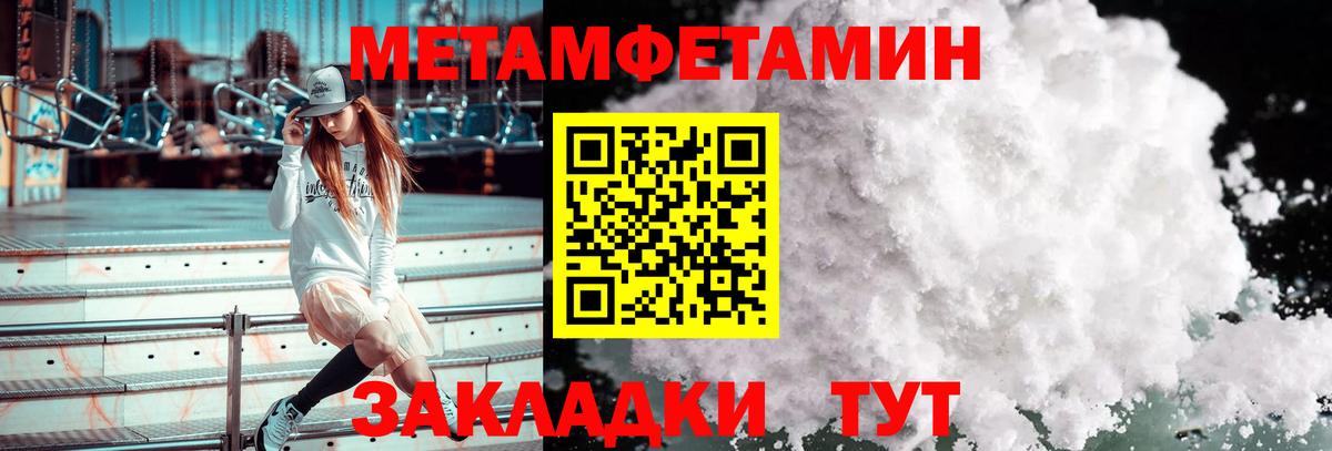 Метамфетамин Methamphetamine  Вход с VPN  Гулькевичи 