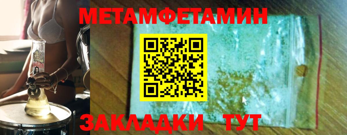 Метамфетамин винт Гулькевичи