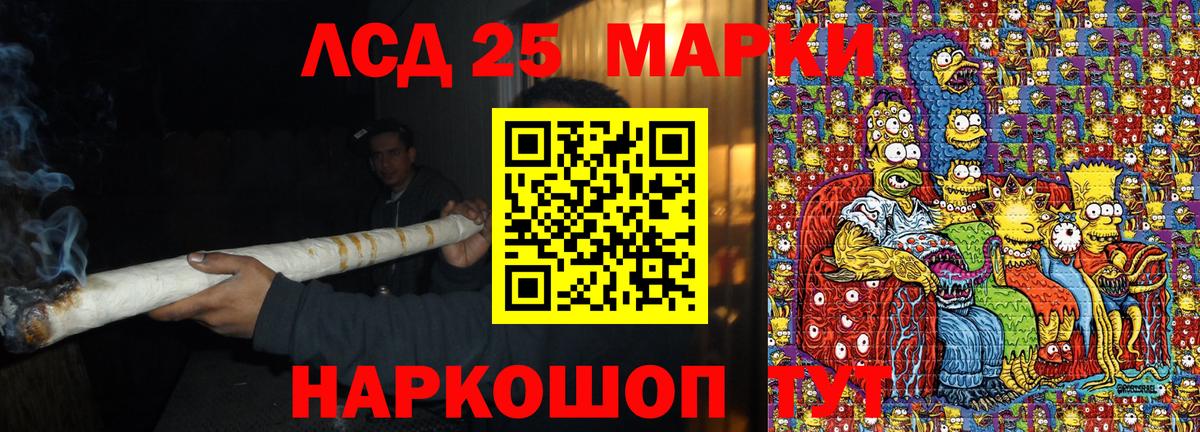 Марки 25I-NBOMe 1,5мг  Вход с VPN  Гулькевичи 
