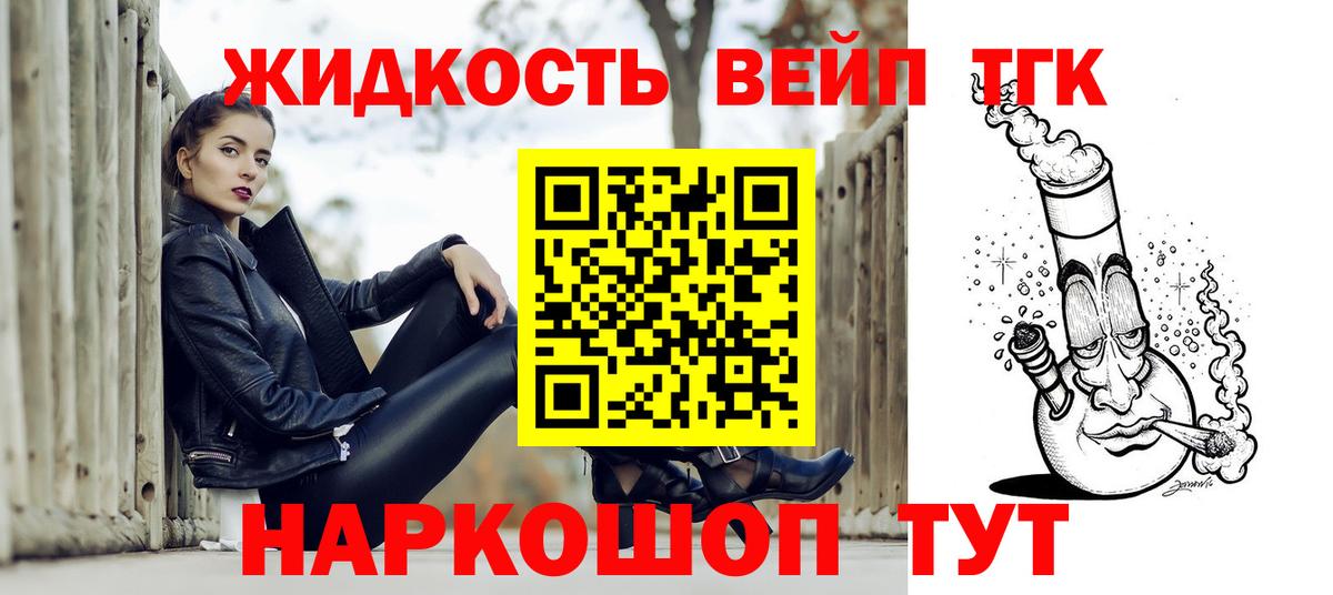 Гулькевичи  ТГК гашишное масло  Вход с VPN 